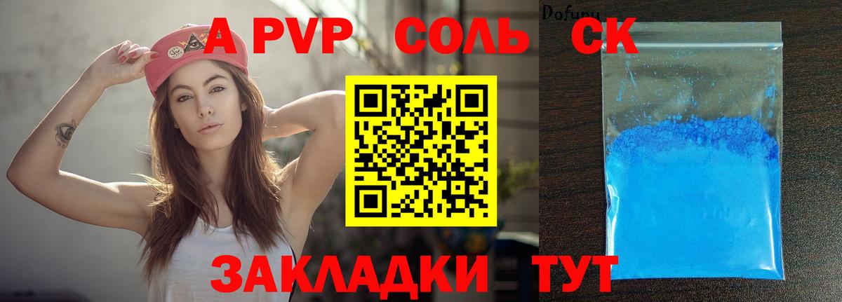 Alpha PVP кристаллы Белово
