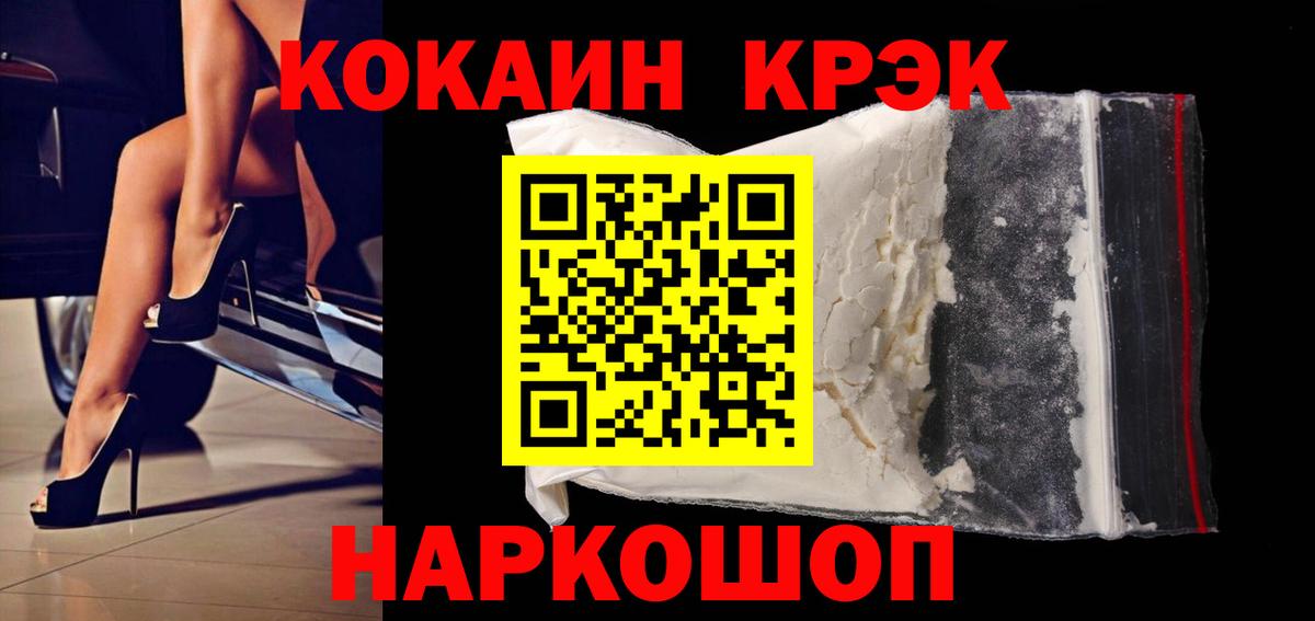 Cocaine FishScale  Cocaine  Вход с VPN  Белово  КОКАИН Fish Scale 