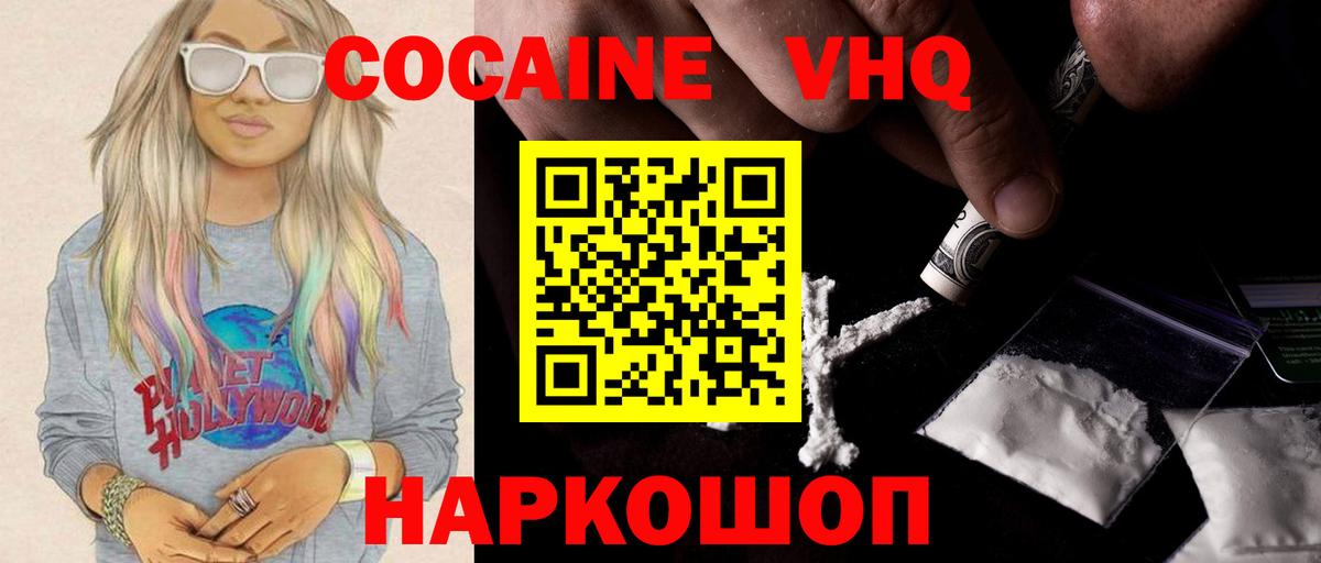 COCAIN Колумбийский Белово