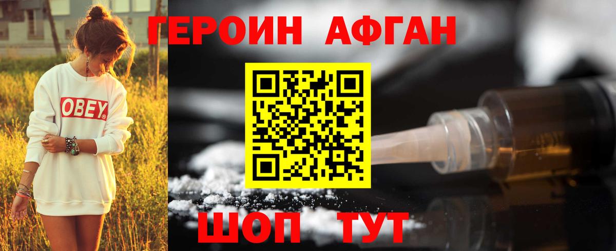Белово  ГЕРОИН VHQ  Вход с VPN 