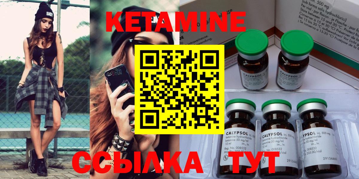 Кетамин ketamine Белово