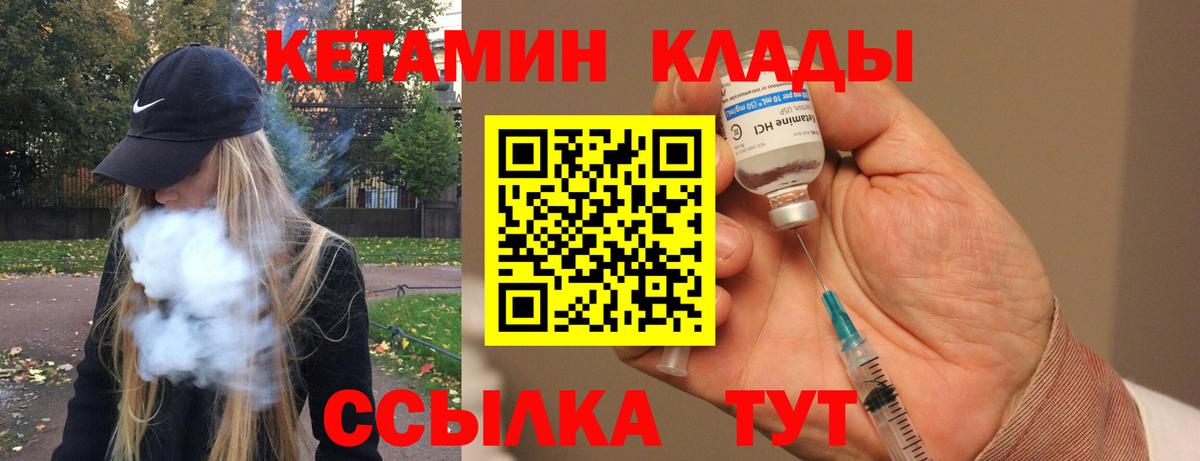 Кетамин VHQ  Вход с VPN  Белово  площадка клад  КЕТАМИН ketamine 