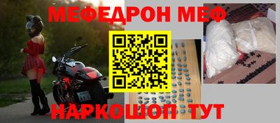 мяу мяу кристалл Шахты