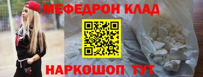 мяу мяу кристалл Шахты