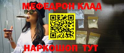 мяу мяу кристалл Шахты