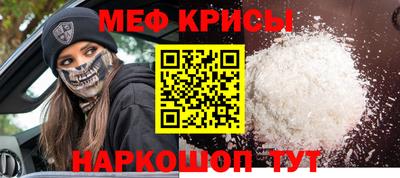 мяу мяу кристалл Шахты