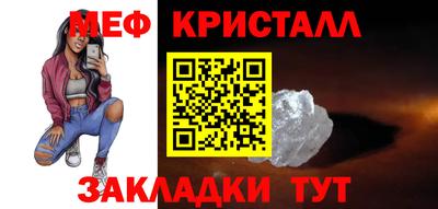 мяу мяу кристалл Шахты