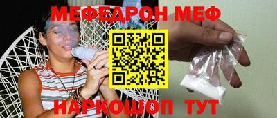 мяу мяу кристалл Шахты