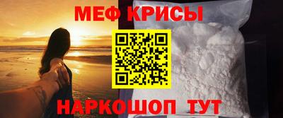 мяу мяу кристалл Шахты