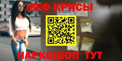 мяу мяу кристалл Шахты
