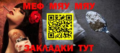 мяу мяу кристалл Шахты
