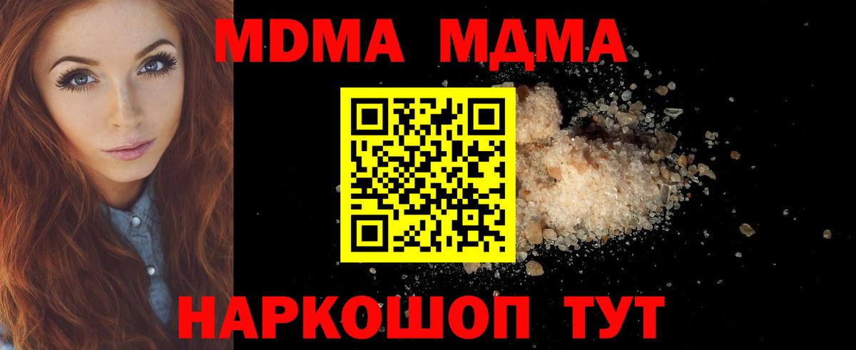MDMA кристаллы  МДМА  Белово  Вход с VPN  МДМА кристаллы 
