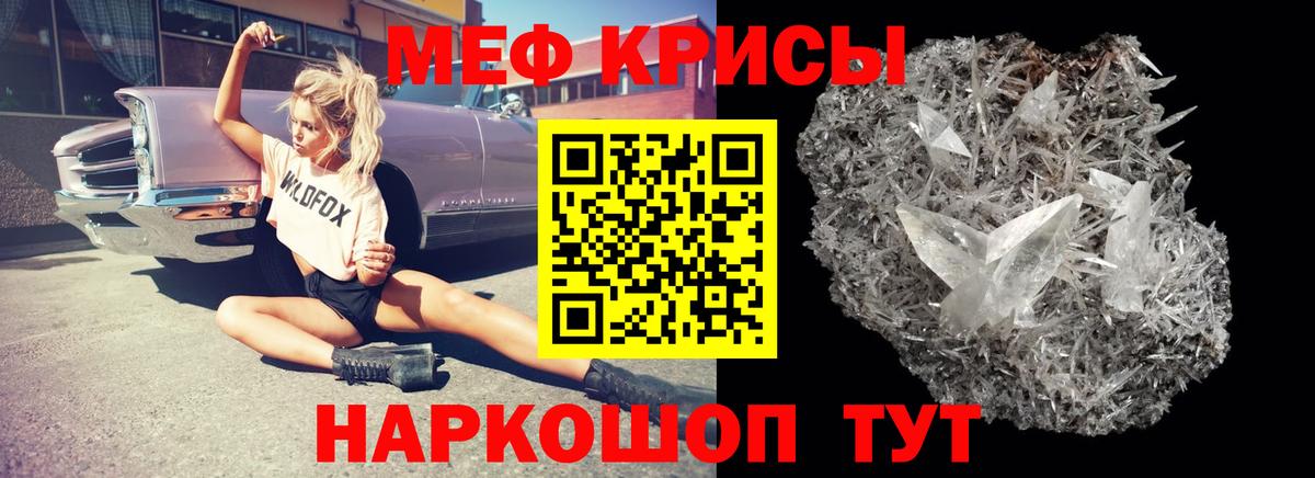 МЯУ-МЯУ мяу мяу  Мефедрон mephedrone  Белово  Вход с VPN 