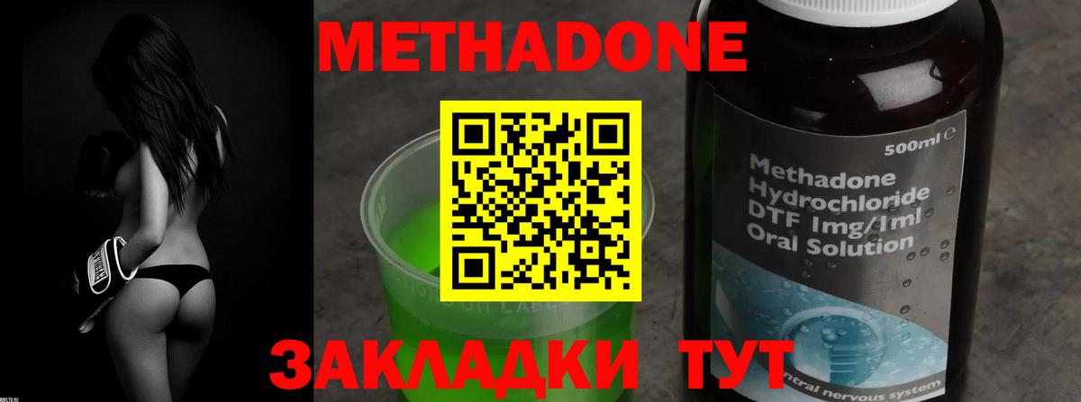 Метадон VHQ Белово