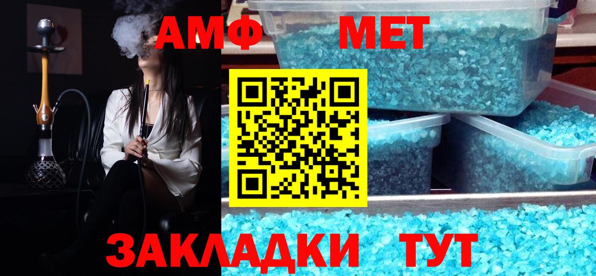МЕТАМФЕТАМИН Methamphetamine  Первитин  Белово  Вход с VPN 