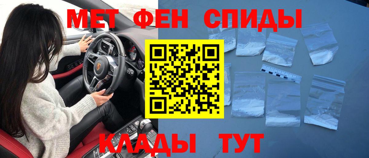 МЕТАМФЕТАМИН кристалл Белово