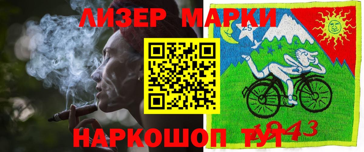 Белово  Марки N-bome 1,5мг  Вход с VPN 