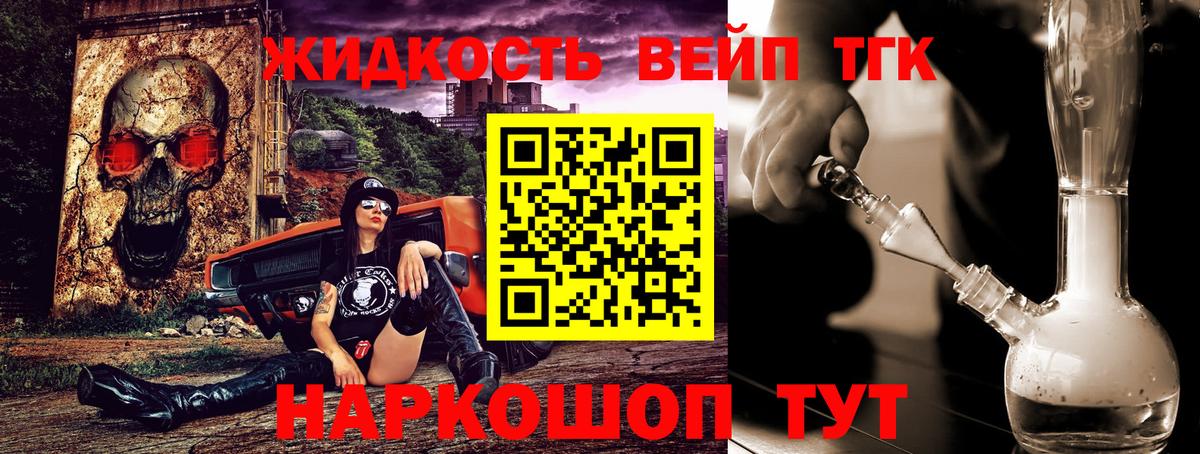 мега ТОР  ТГК вейп с тгк  ТГК вейп с тгк  Вход с VPN  Белово 